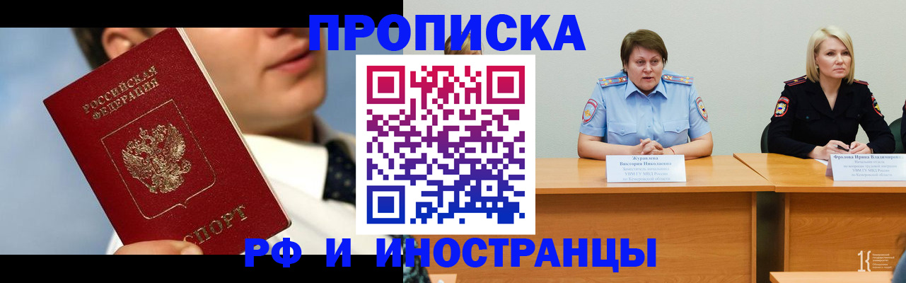 временная регистрация в квартире в Сургуте