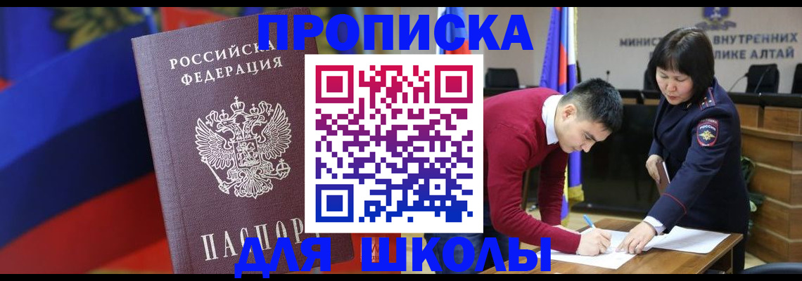 прописка для кредита в Сургуте