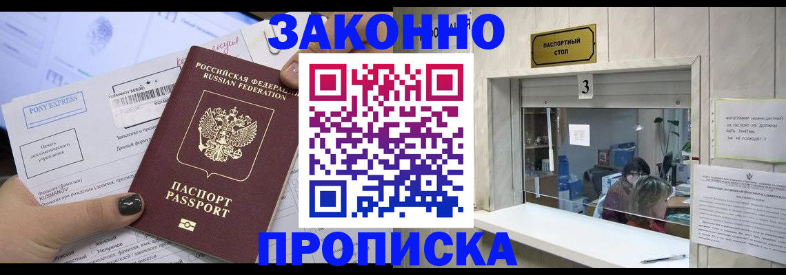 регистрация в Сургуте