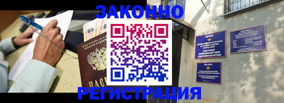 прописка в квартире в Сургуте