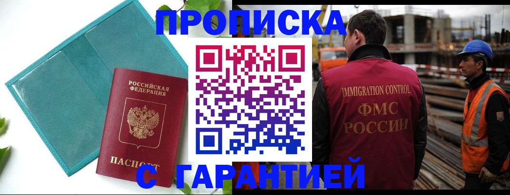 регистрация в Сургуте