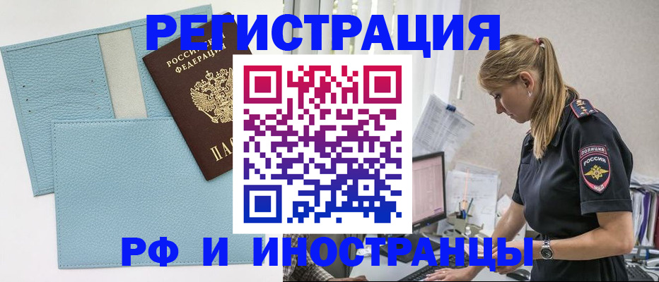 прописка для военкомата в Сургуте