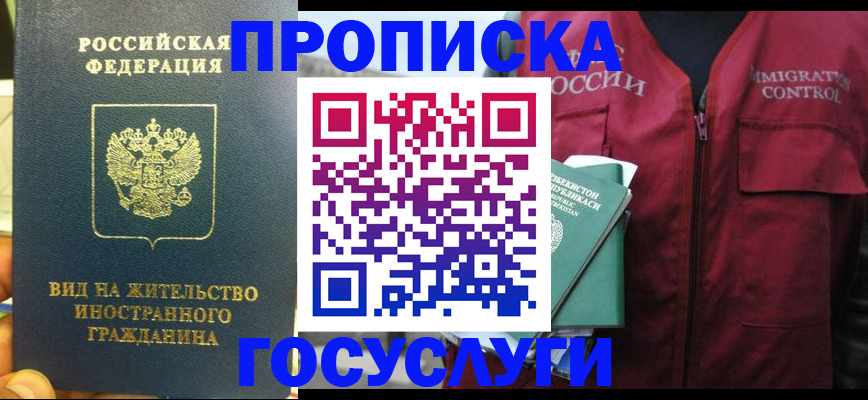 регистрация для школы в Сургуте