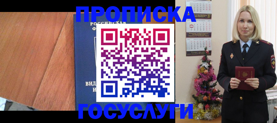 временная регистрация адрес в Сургуте