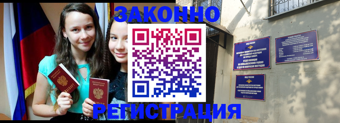 временная регистрация купить в Сургуте